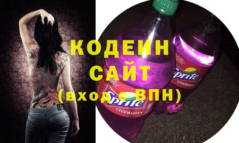 Codein Purple Drank  hydra ссылки  Абаза 