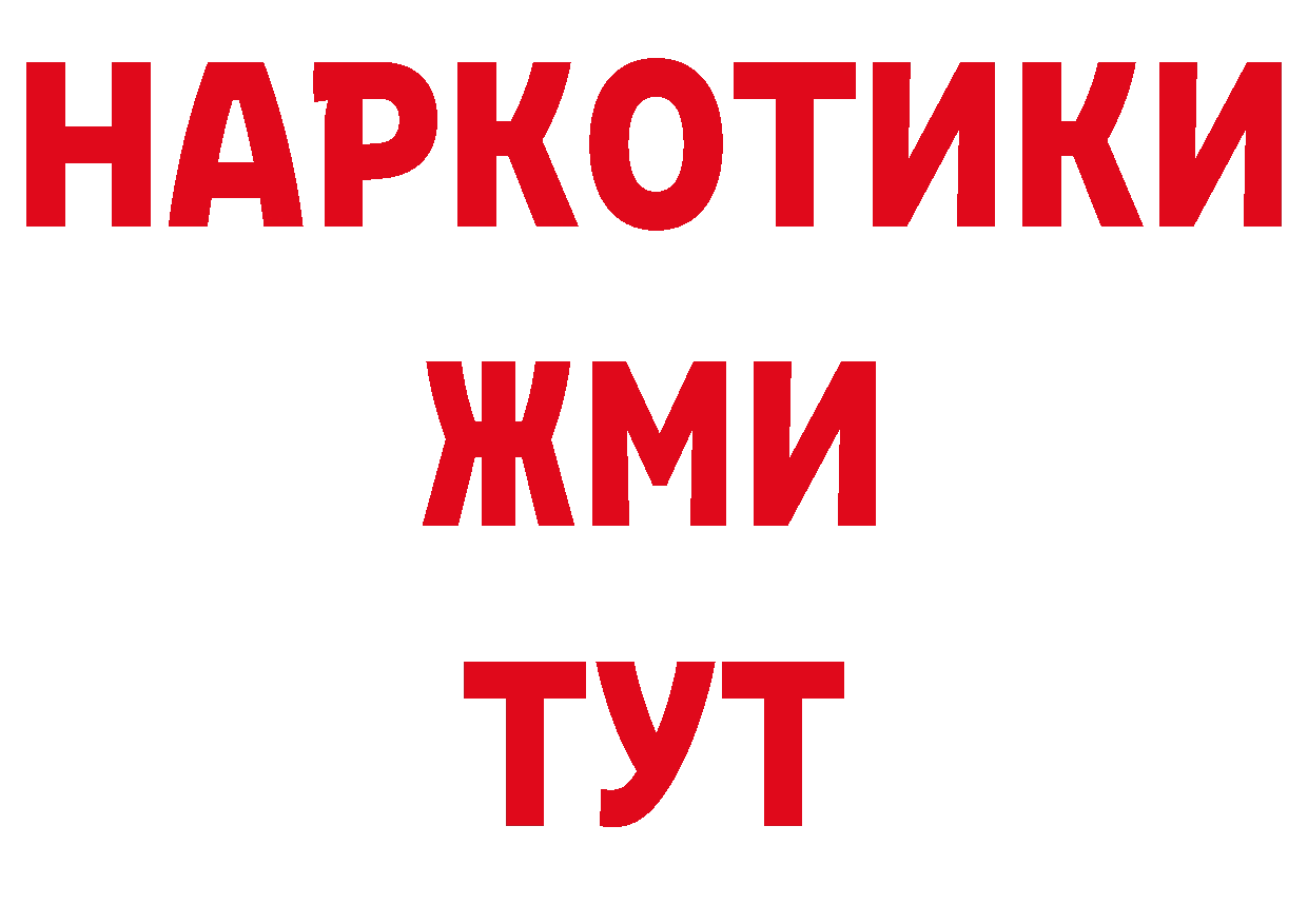 ТГК вейп с тгк ТОР сайты даркнета гидра Абаза