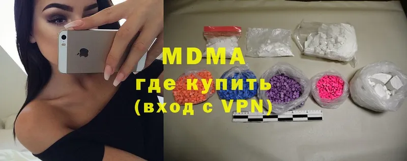 МДМА crystal  Абаза 